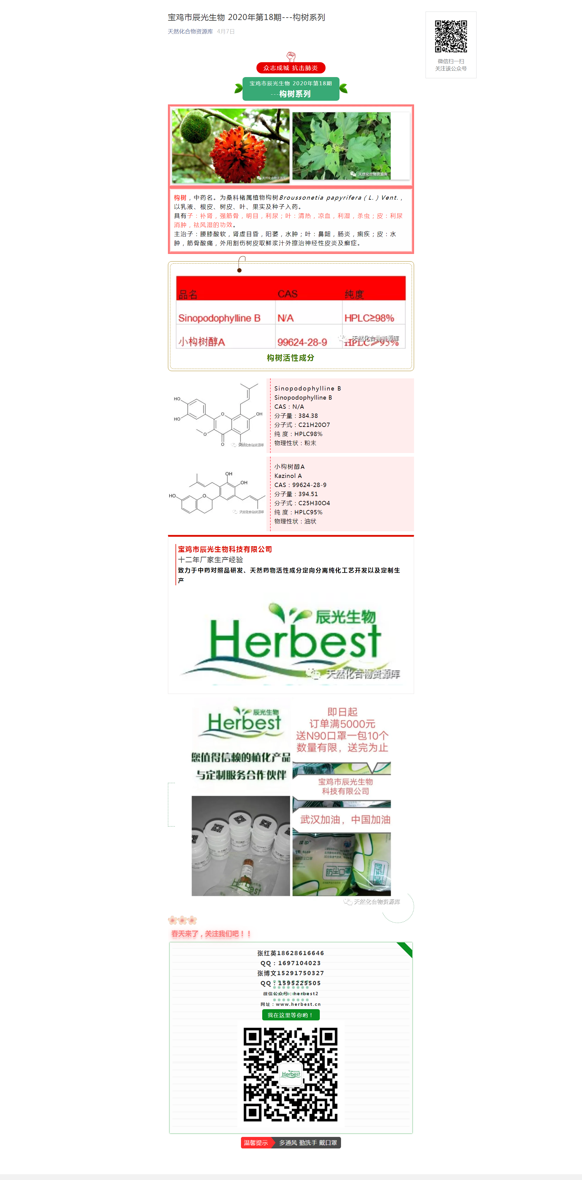 1589250334160341.png 構(gòu)樹系列.png